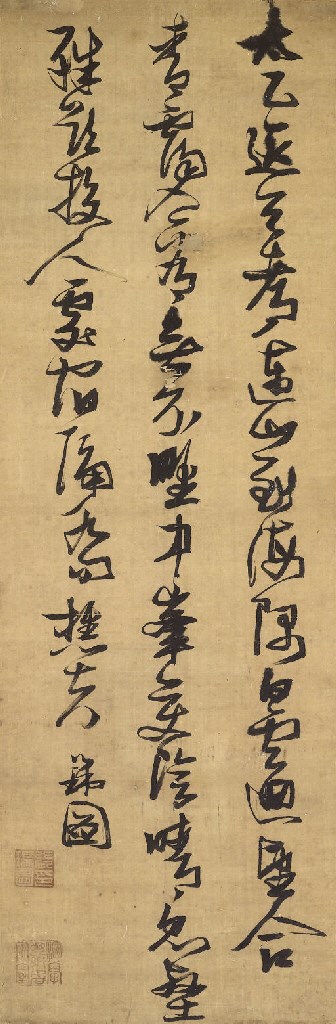 ZHANG RUITU (1570-1641)