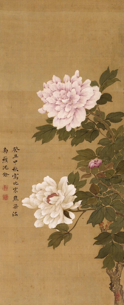 SHEN QUAN (1682-1762)