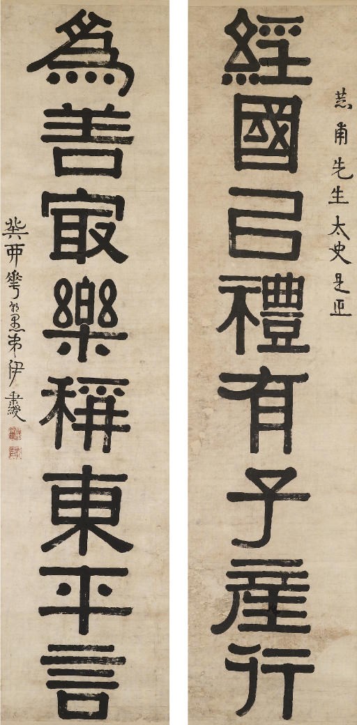 YI BINGSHOU (1754-1815)