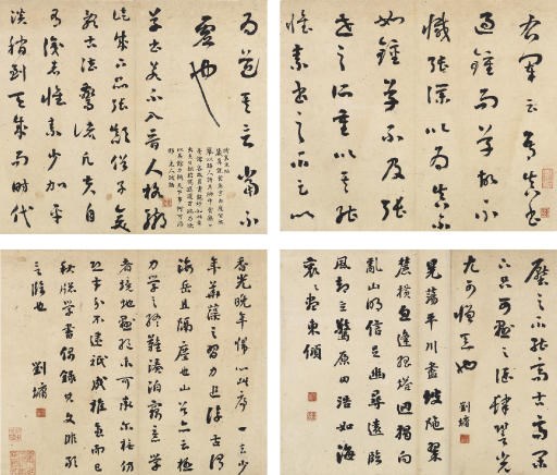 LIU YONG (1719-1805)