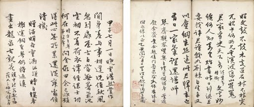 FENG MINCHANG (1747-1807)
