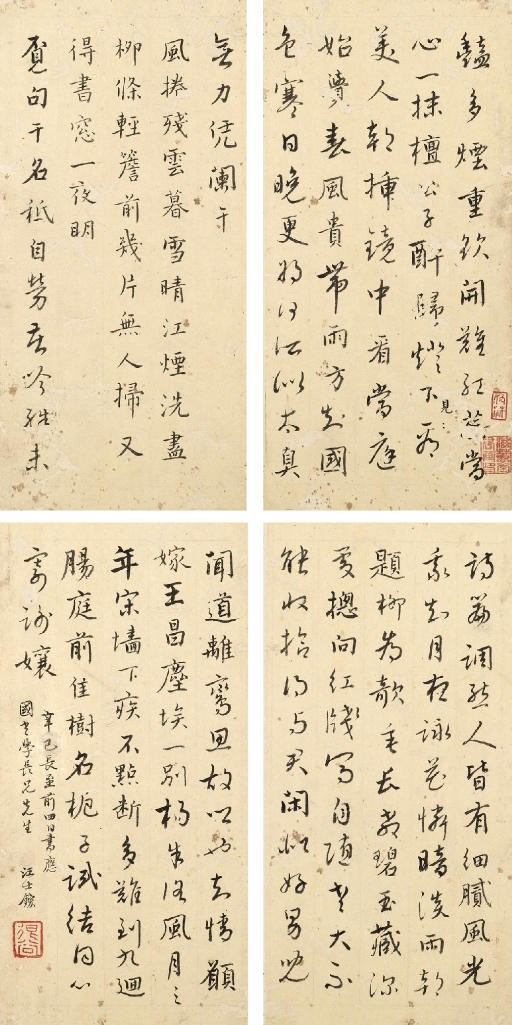 WANG SHIHONG (1658-1723)