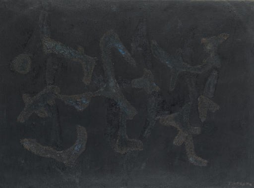 Giulio Turcato (1912-1995)