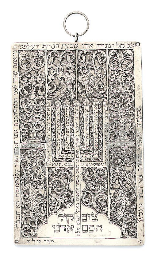 JUDAICA - A CONTINENTAL SILVER AMULET