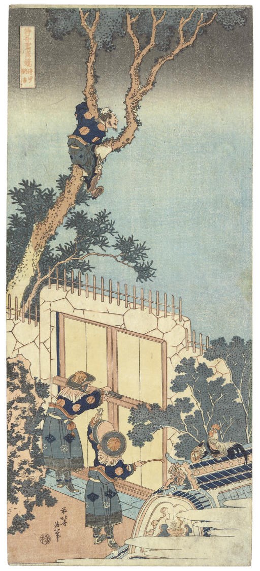 Katsushika Hokusai (1760-1849)