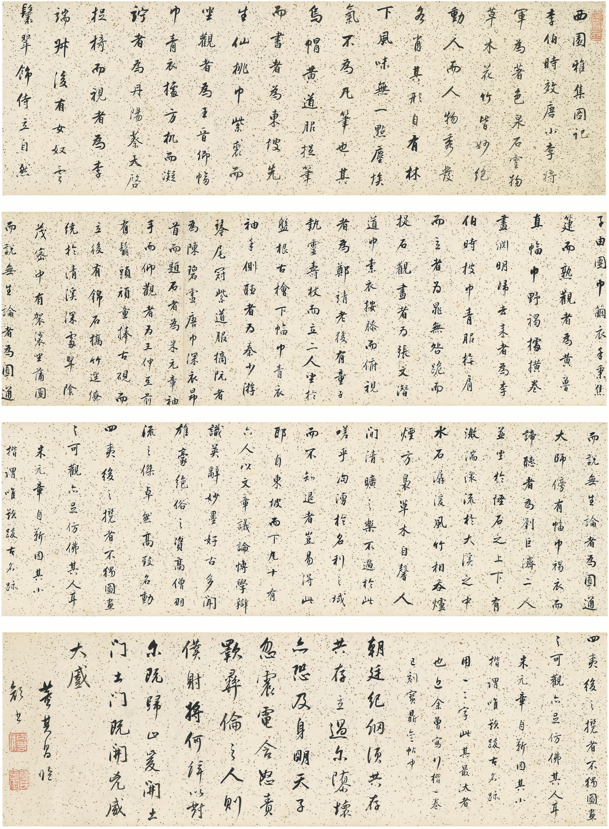 DONG QICHANG(1555-1636)