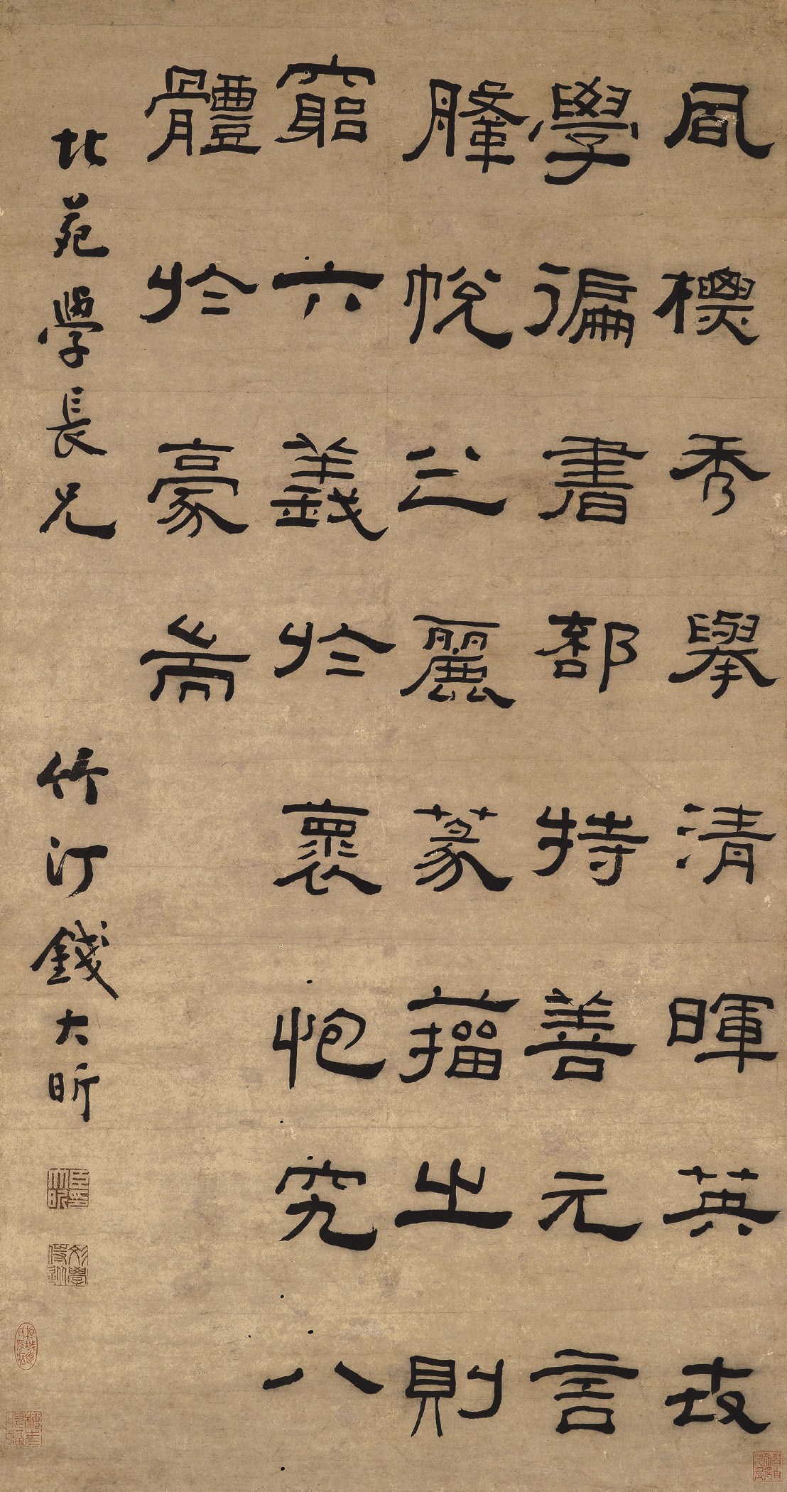 QIAN DAXIN (1728-1804)