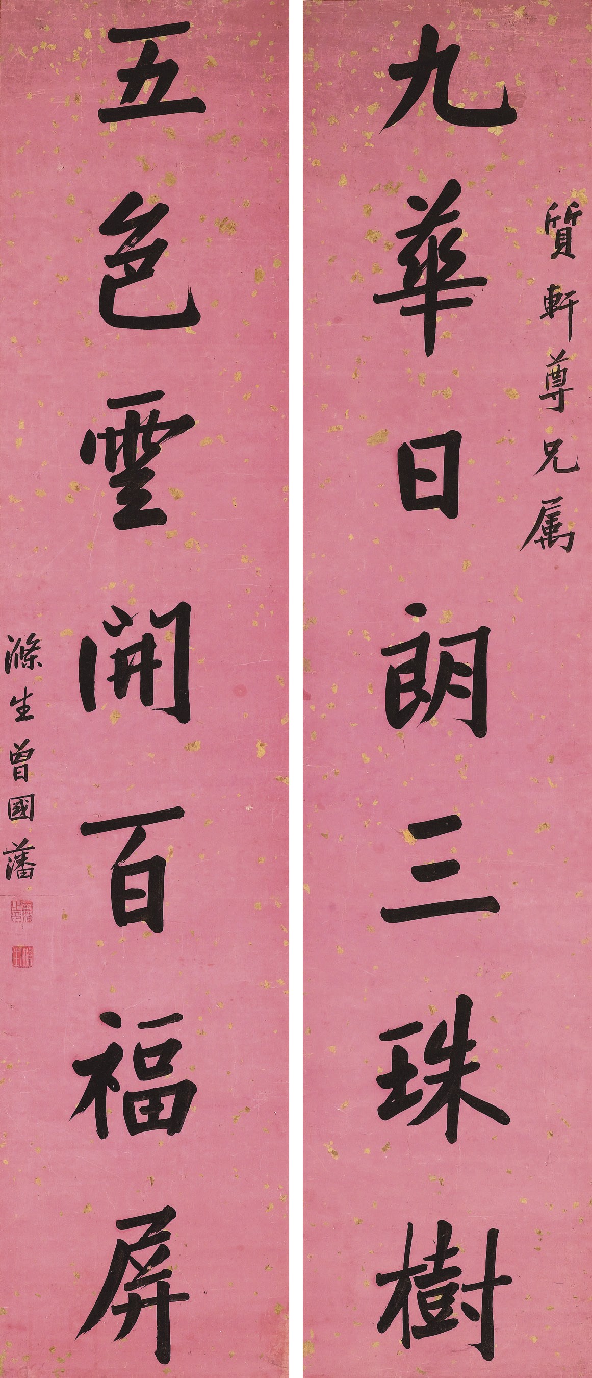 ZENG GUOFAN (1811-1872)