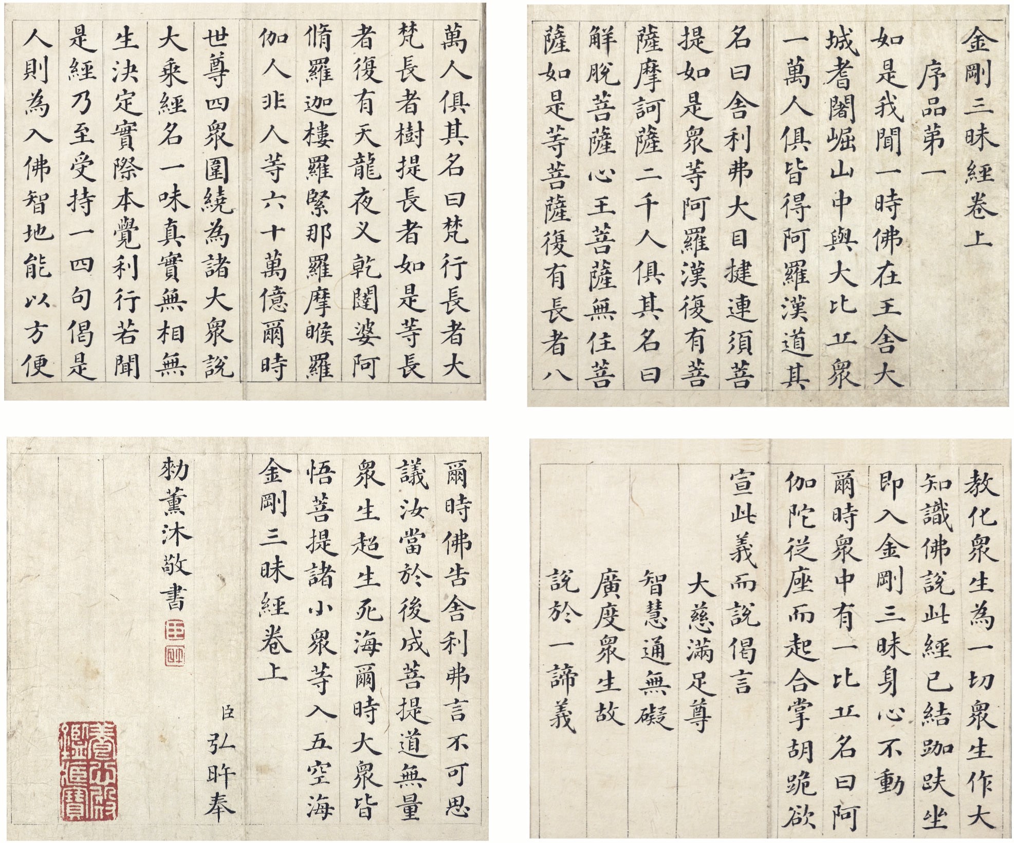 HONG WU(ACTIVE 1750-1795)