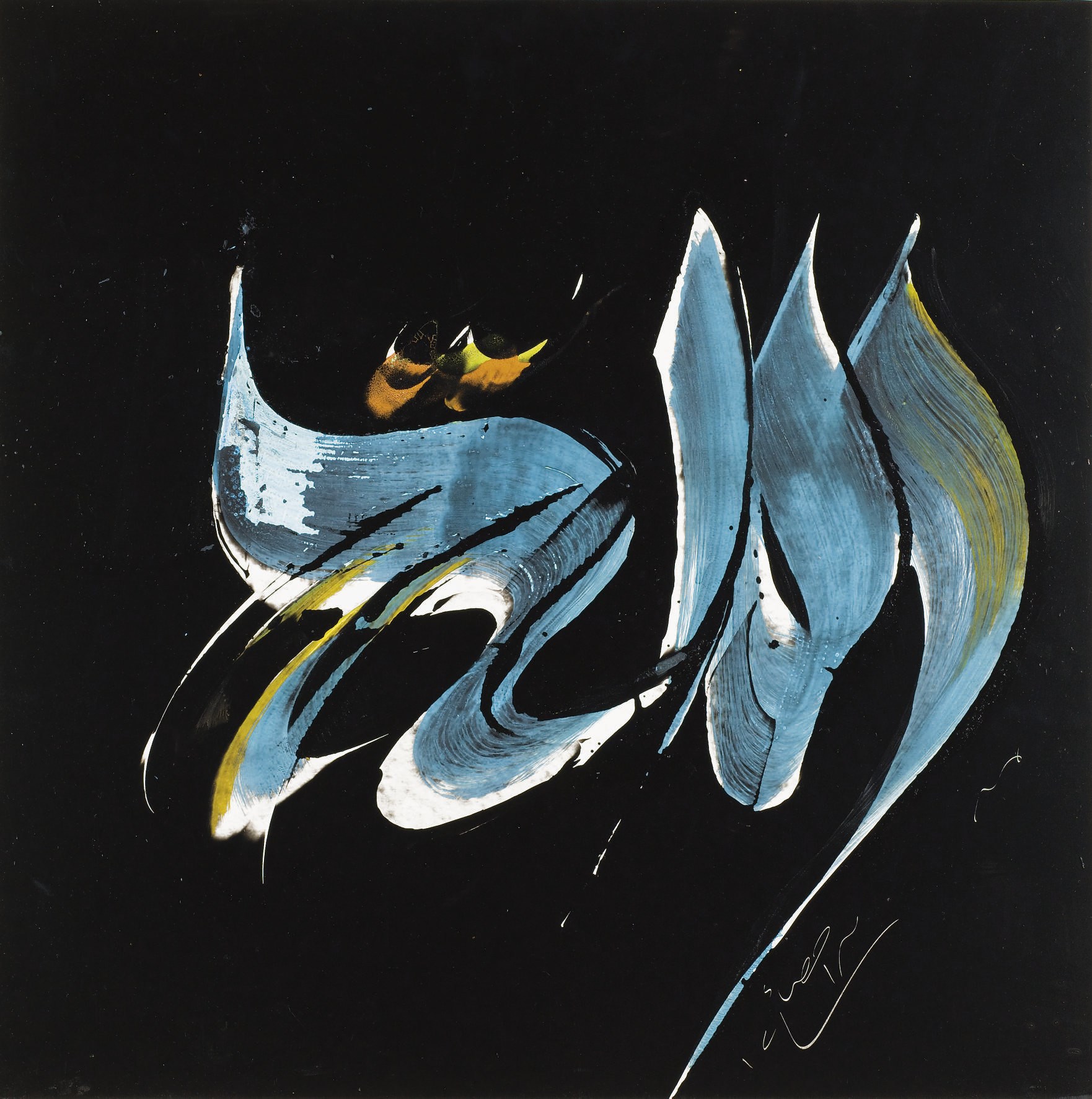 MOHAMMED EHSAI (NE EN 1939, QAZVIN, IRAN)