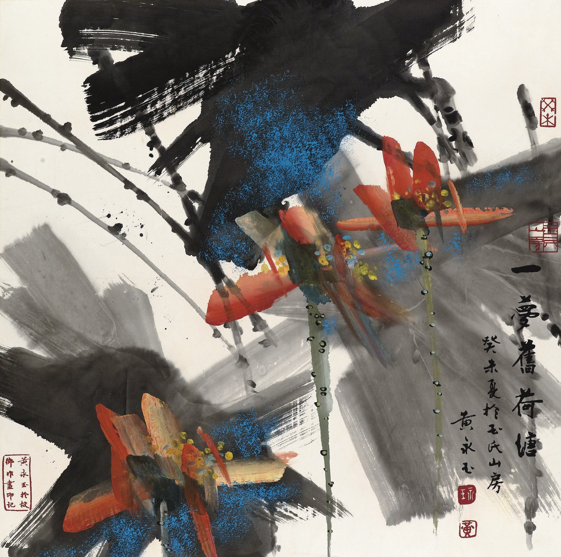HUANG YONGYU (BORN 1924)