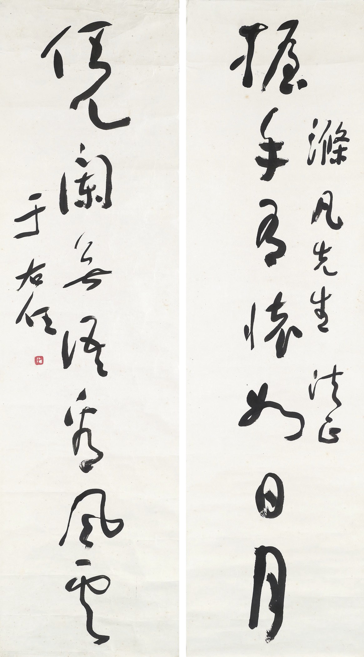 YU YOUREN (1879-1964)