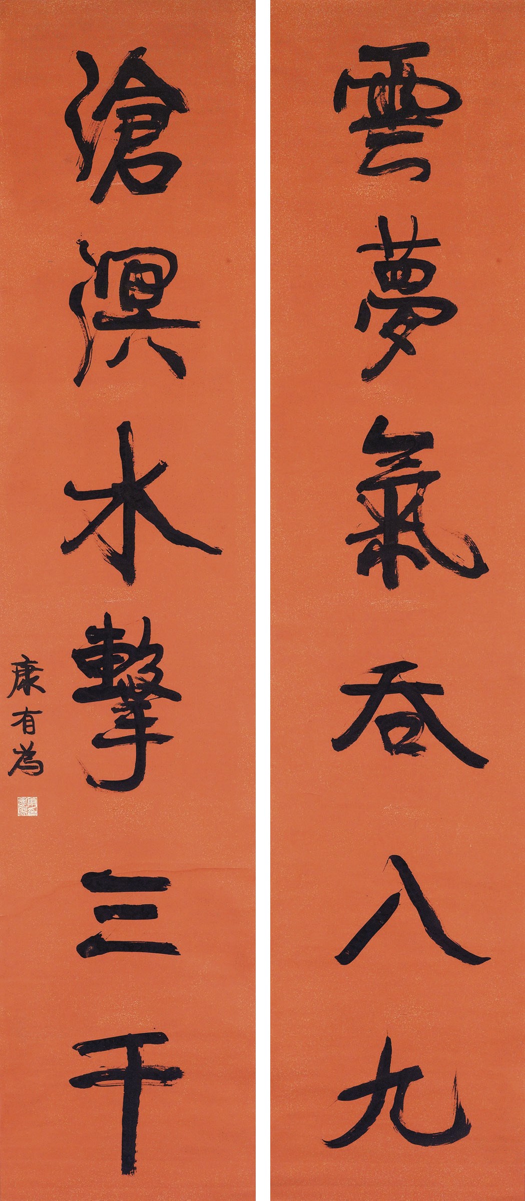 KANG YOUWEI (1858-1927)