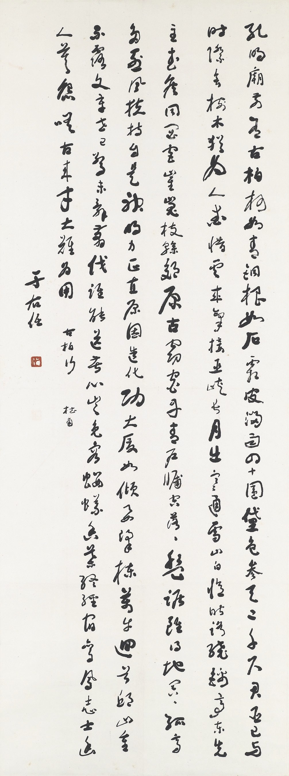 YU YOUREN (1879-1964)