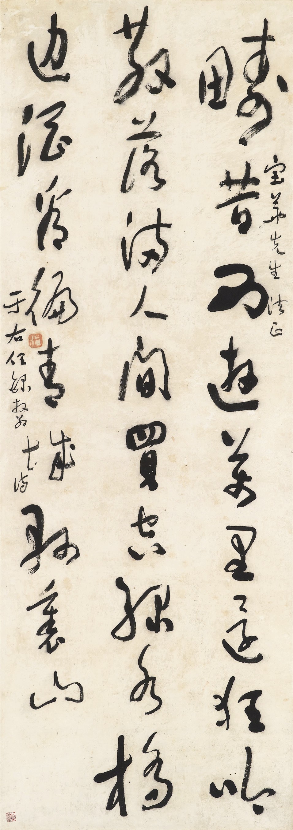 YU YOUREN (1879-1964)
