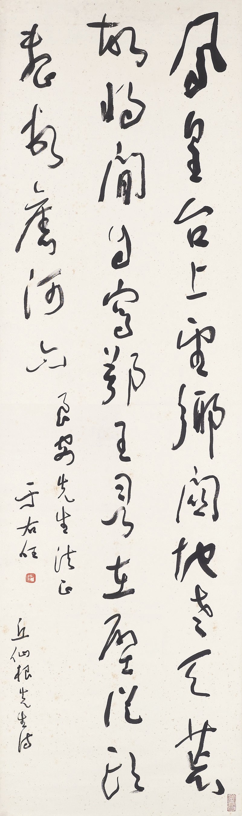 YU YOUREN (1879-1964)
