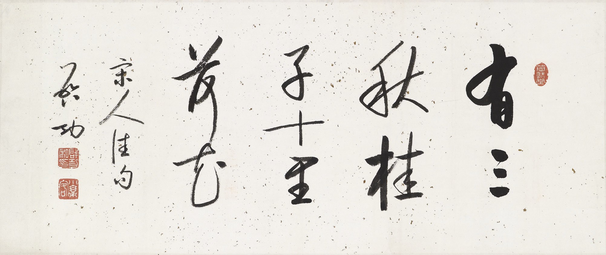 QI GONG (1912-2005)