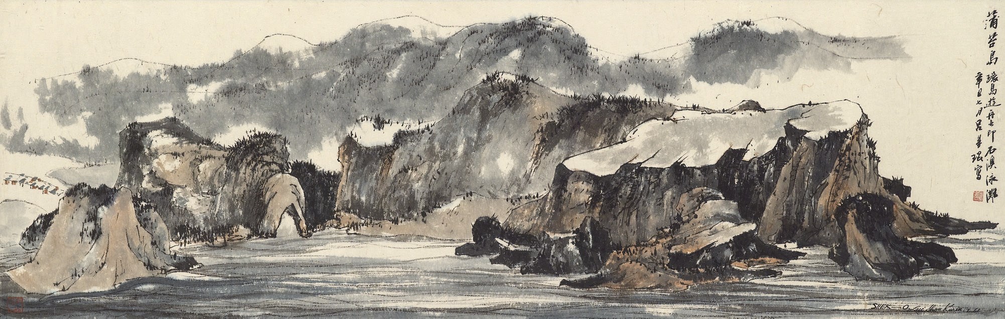 LU SHOUKUN (1919-1975)