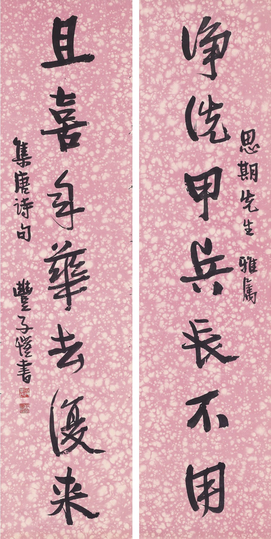 FENG ZIKAI (1898-1975)