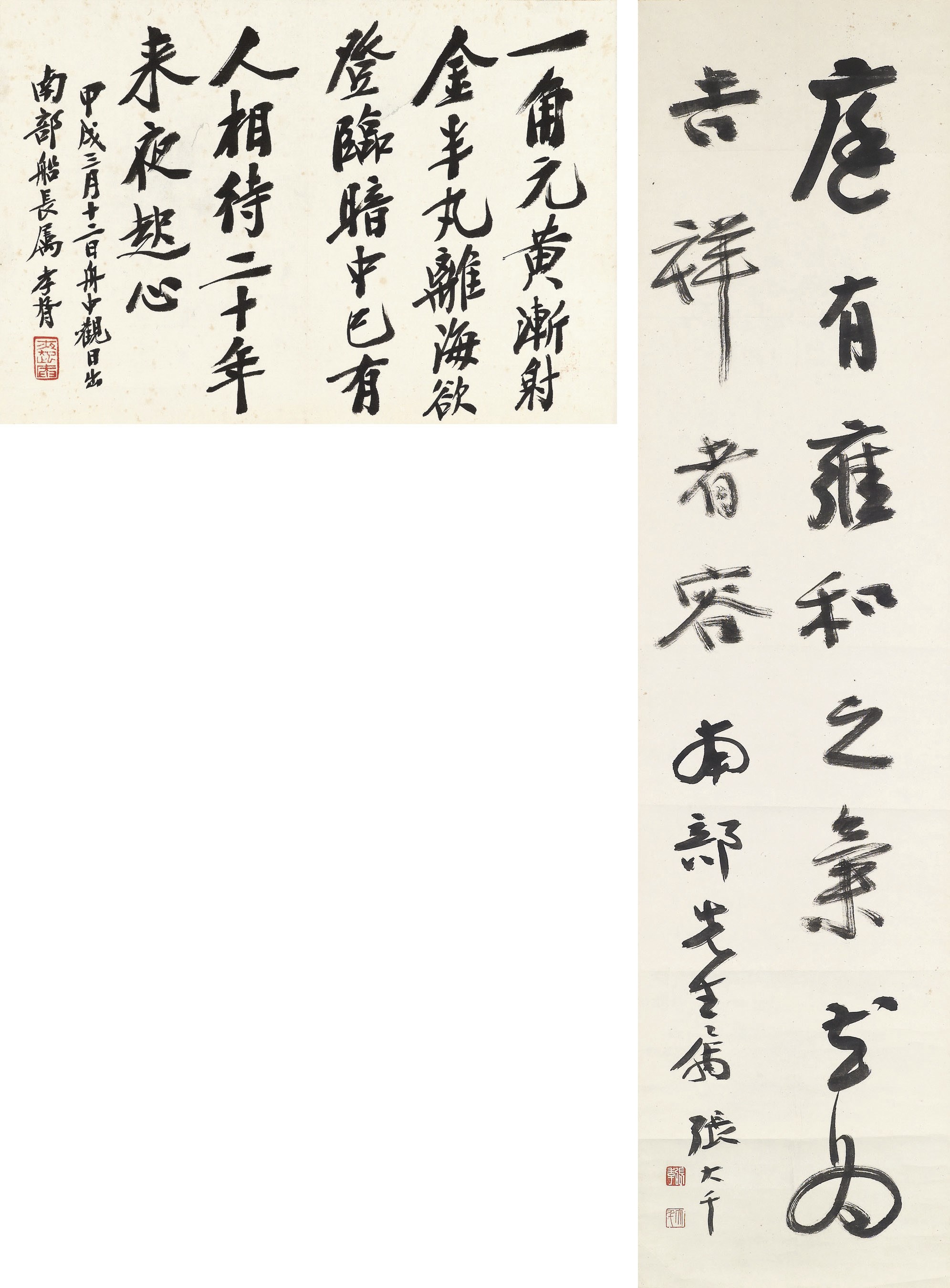 ZHANG DAQIAN (1899-1983) AND ZHENG XIAOXU (1860-1938)