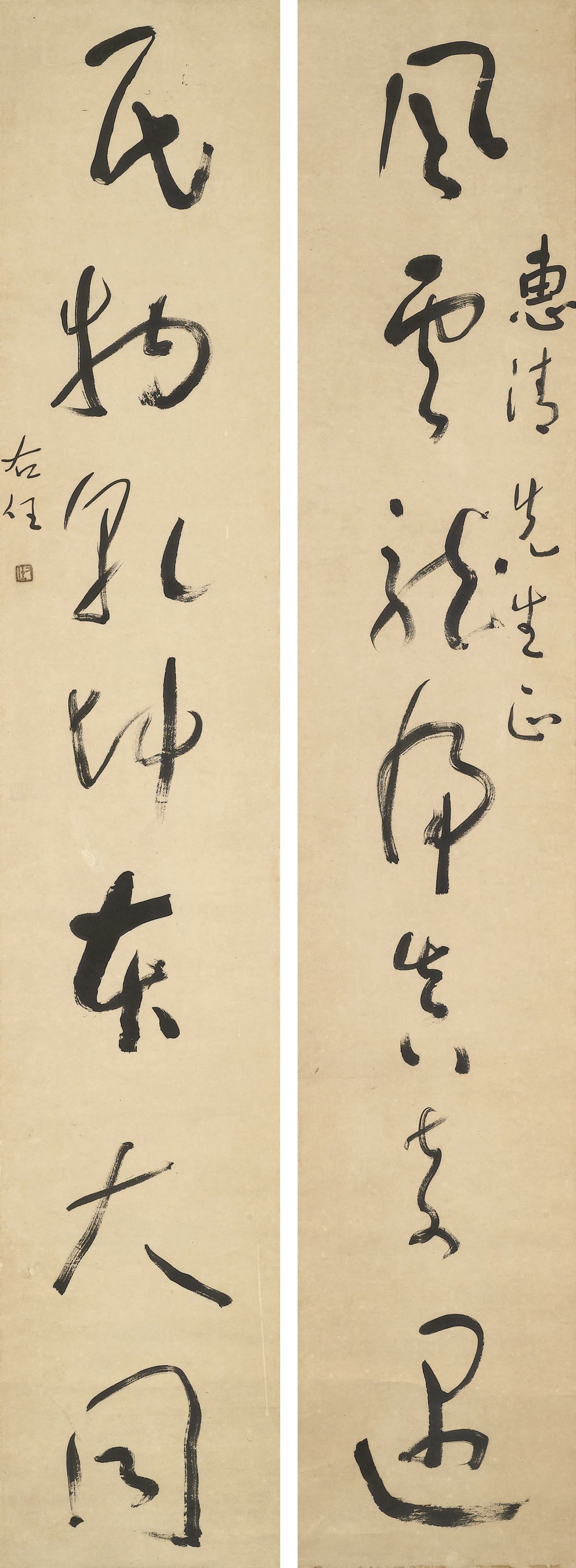 YU YOUREN (1879-1964)