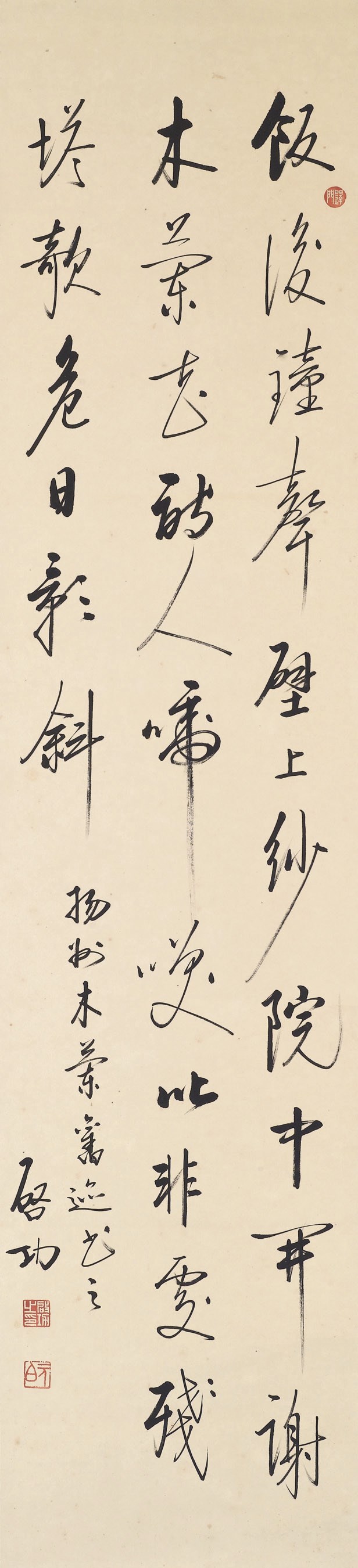 QI GONG (1912-2005)