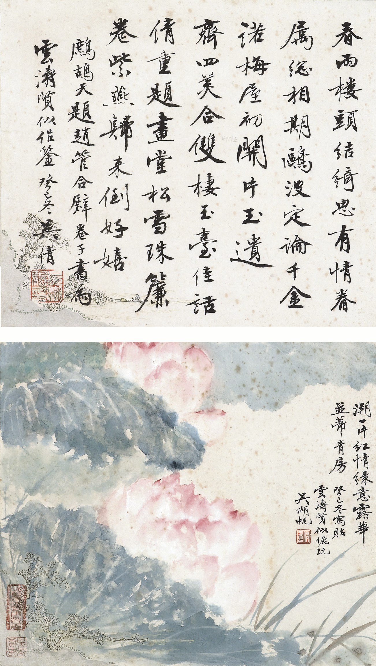 WU HUFAN (1894-1968)