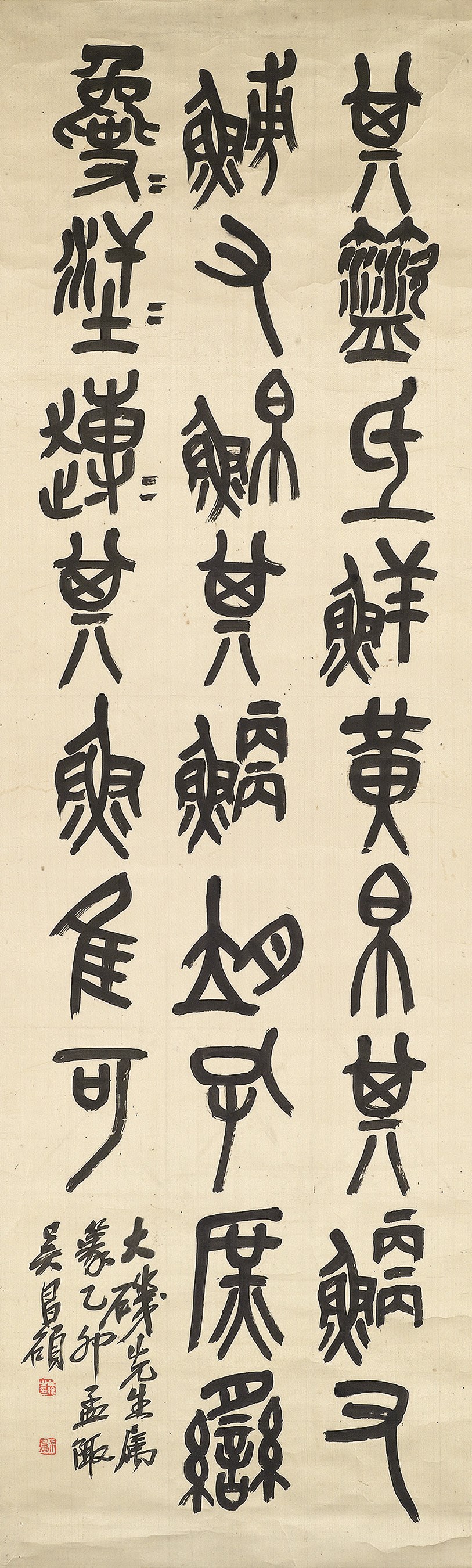 WU CHANGSHUO (1844-1927)