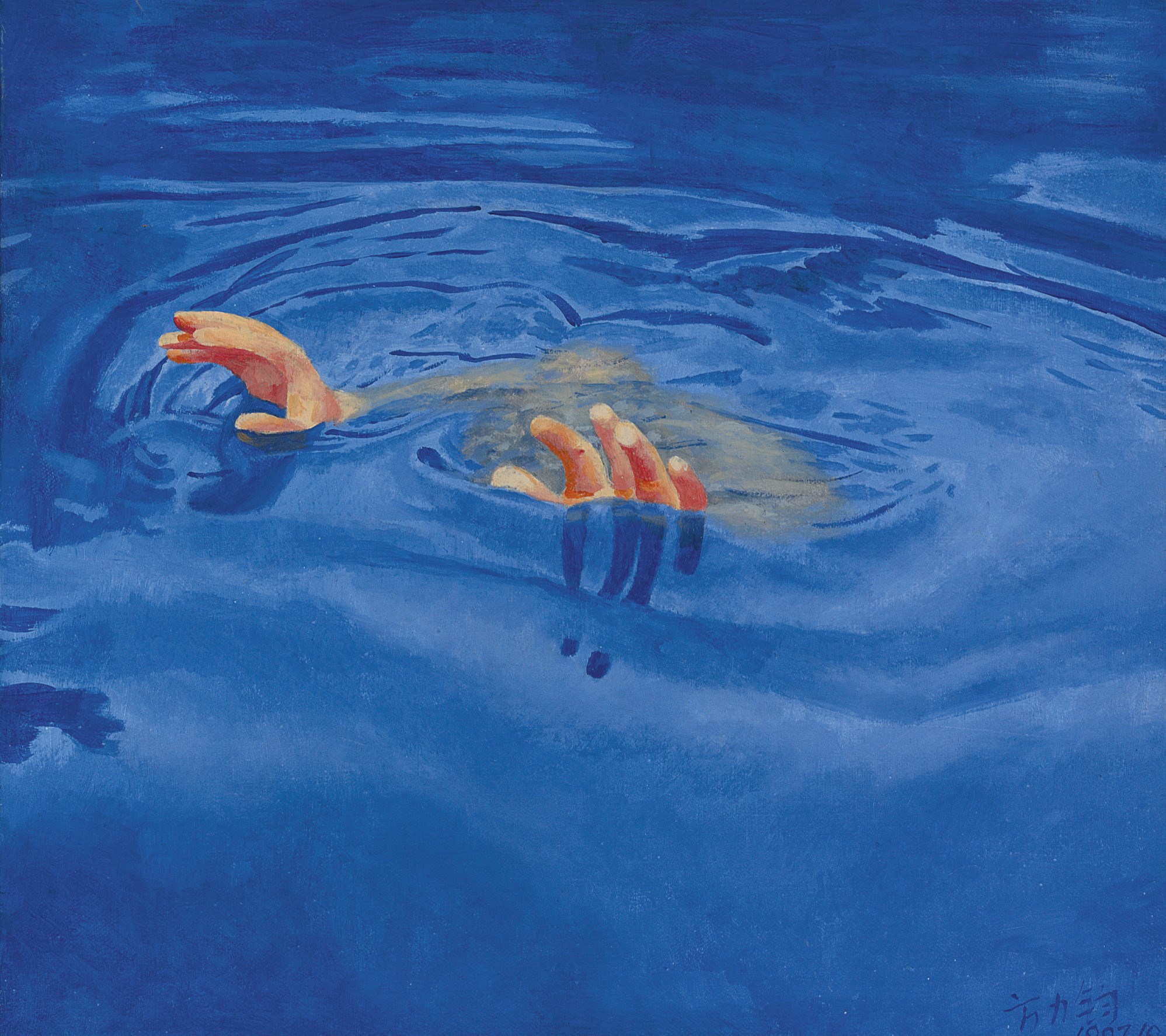 Fang Lijun (b. 1963)
