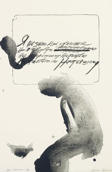 ALEXANDER LIBERMAN (1912-1999)