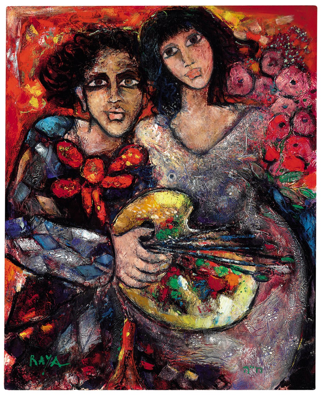 Raya Sorkine (b. 1936)