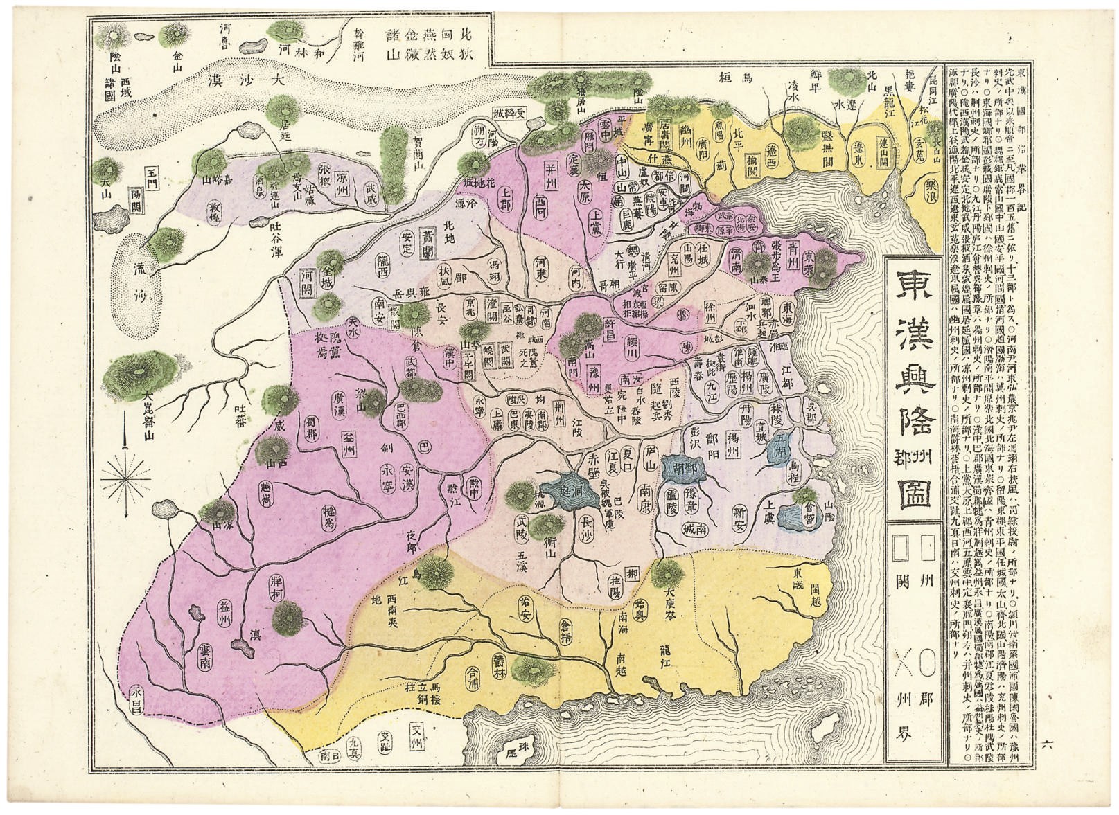 MEIJI PERIOD JAPANESE MAPS OF ANCIENT CHINA