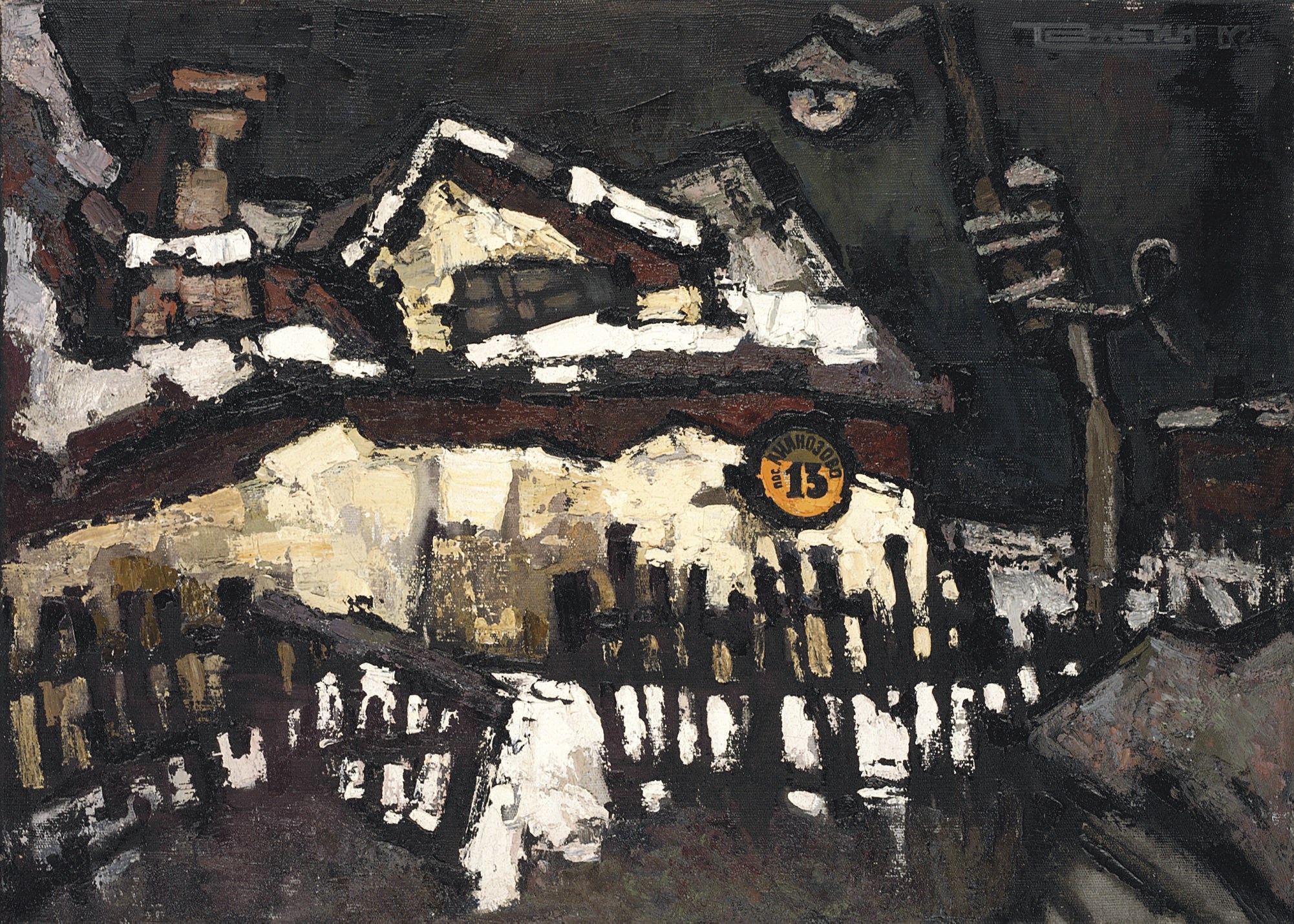 Oskar Rabin (b. 1928)