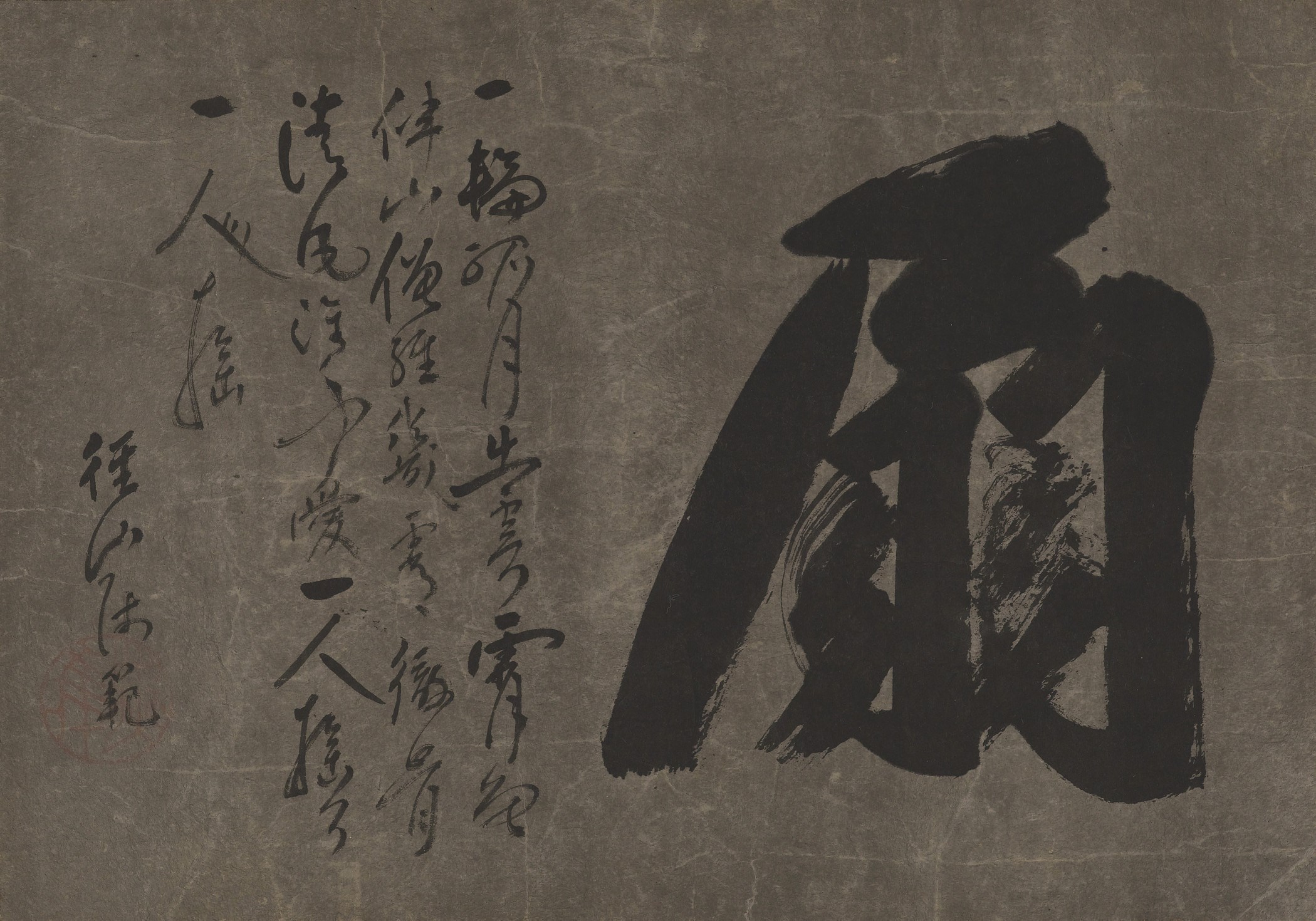 MONK WUZHUN (1177-1249)