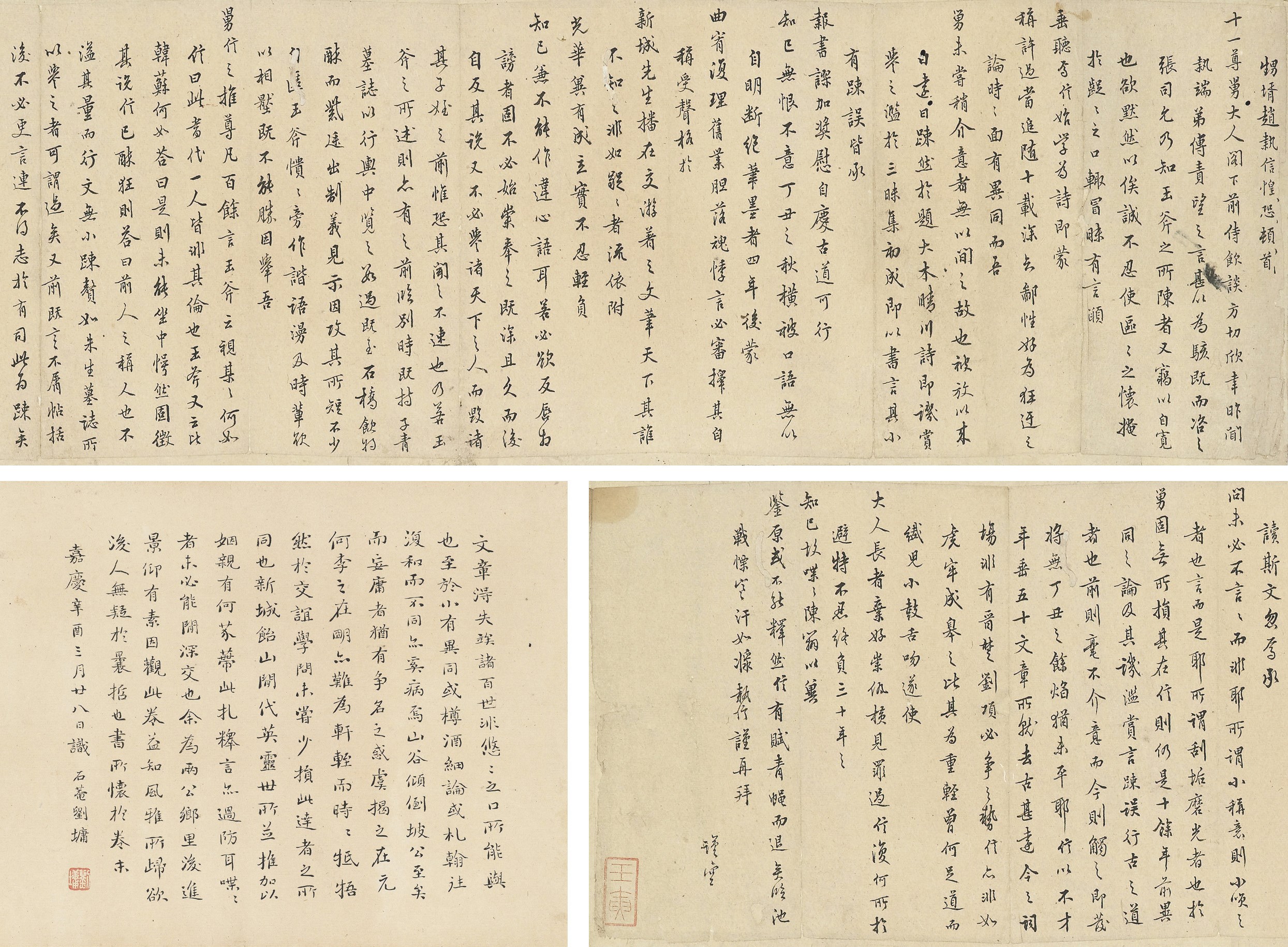 ZHAO ZHIXIN (1666-1744)