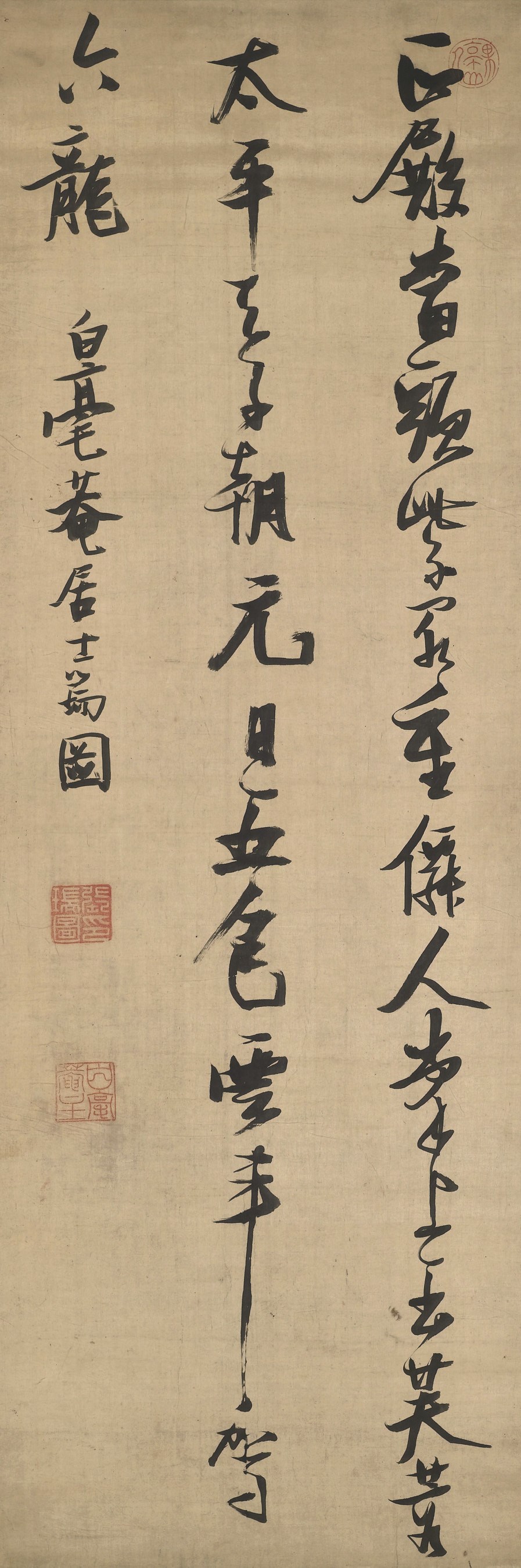 ZHANG RUITU (1570-1641)