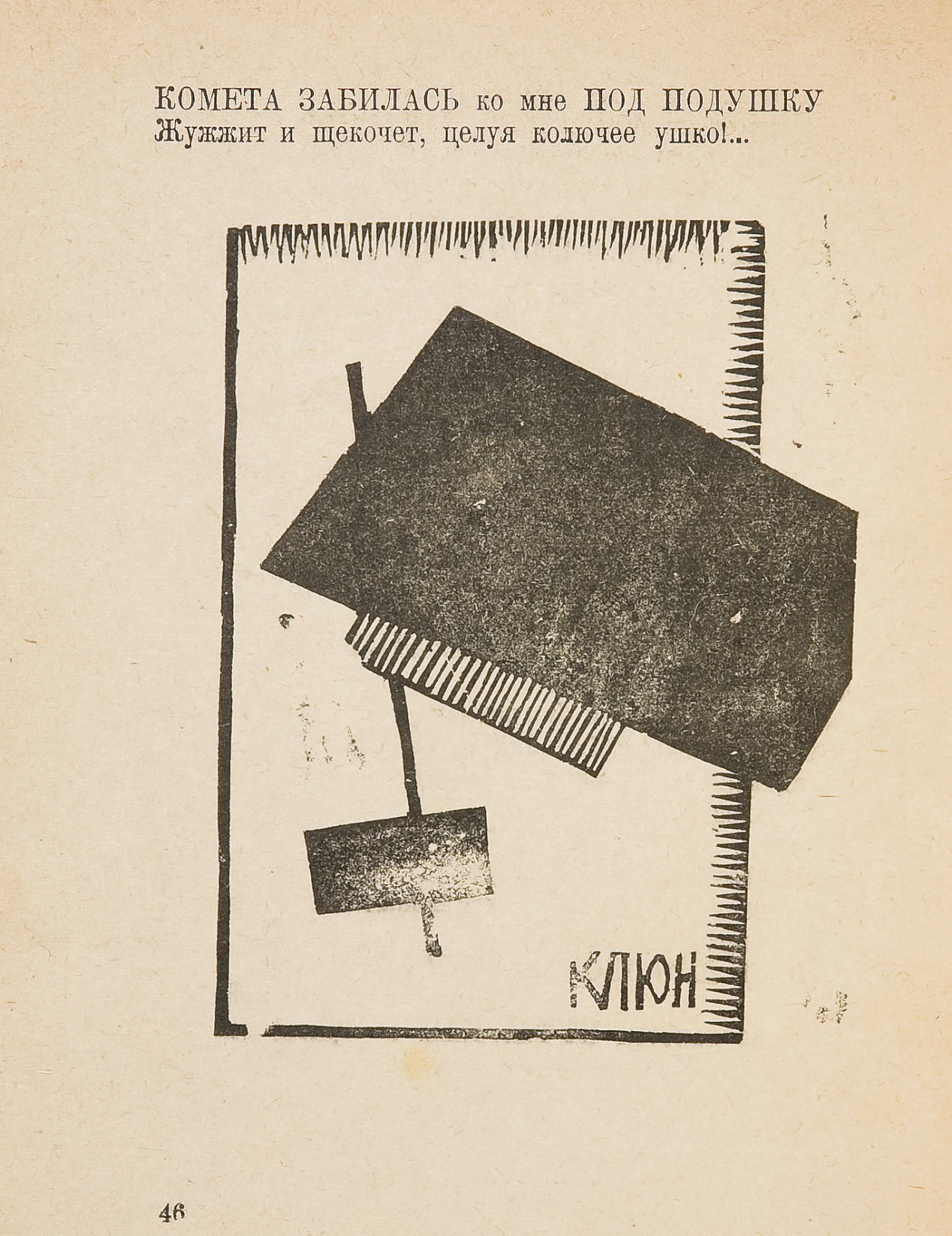 [AVANT-GARDE RUSSE] -- KRUTCHENYKH, Aleksei Eliseevich (1886-1968). Réunion de 14 plaquettes de l'écrivain d'avant-garde russe. Moscou, 1922-1928.