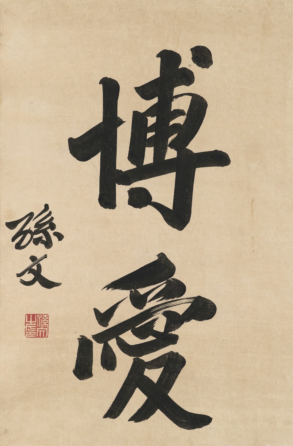 SUN WEN (1866-1925)