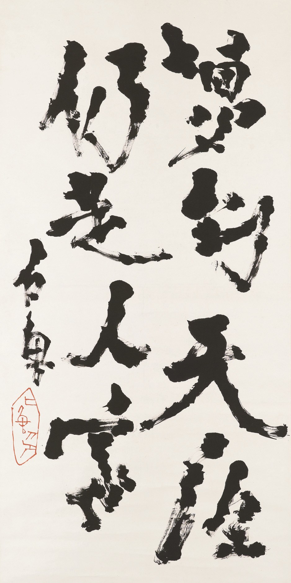 SHI LU (1919-1982)