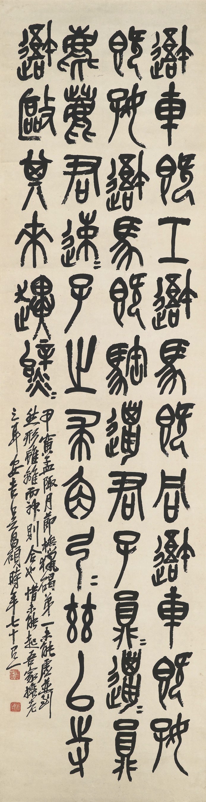 WU CHANGSHUO (1844-1927)