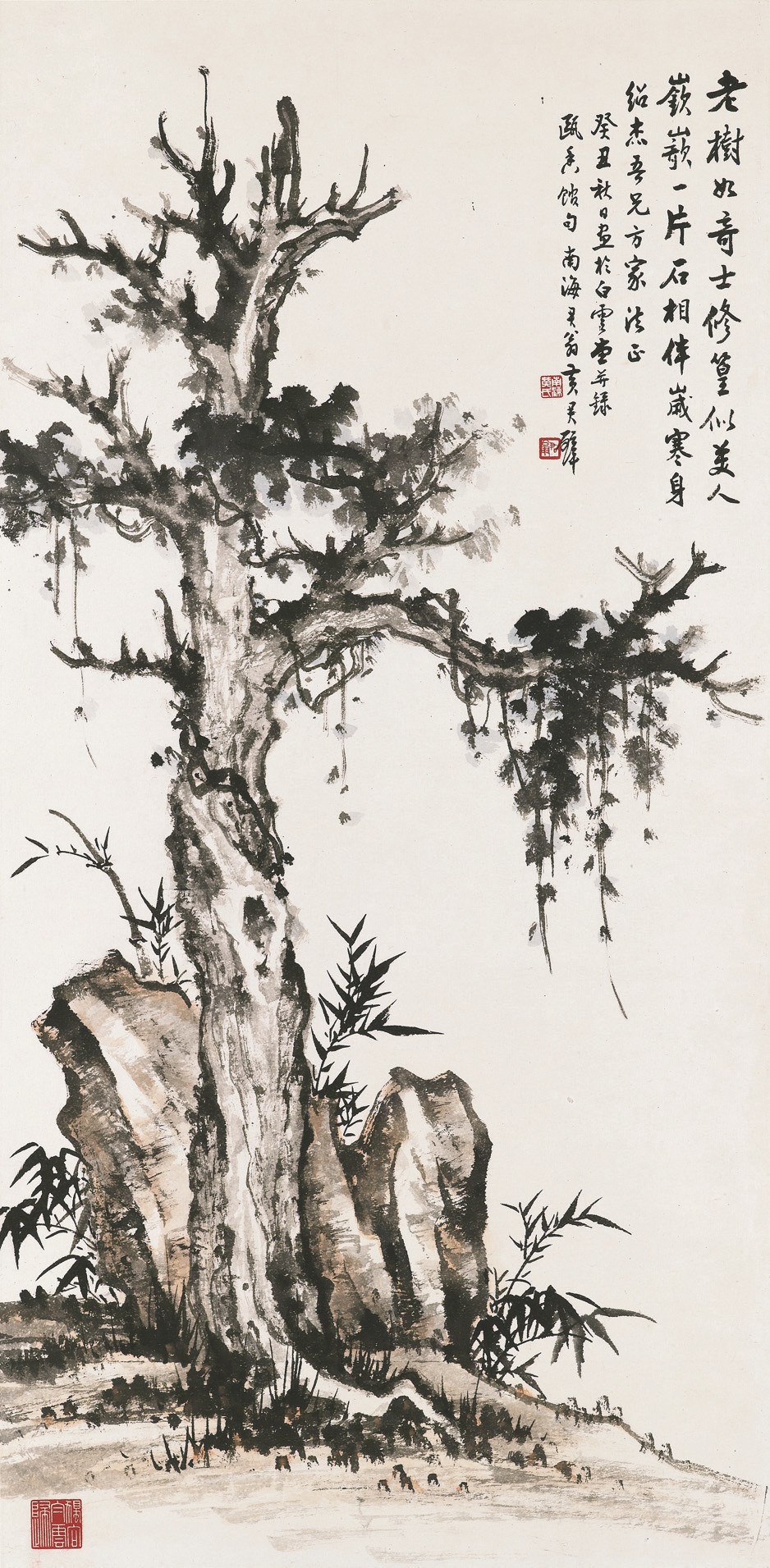 HUANG JUNBI (1898-1991)