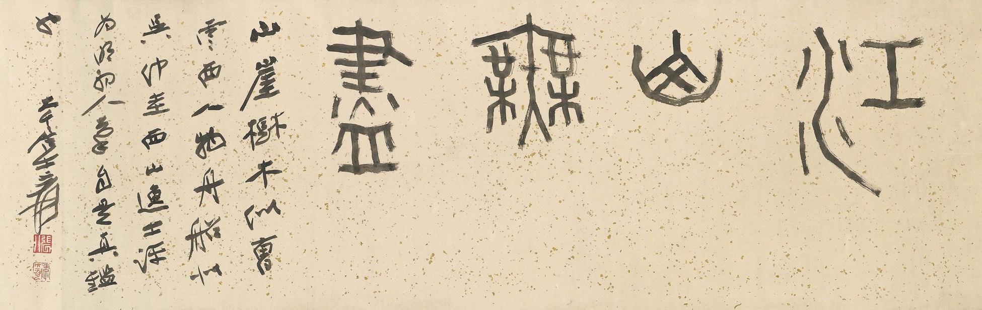 ZHANG DAQIAN (1899 - 1983)