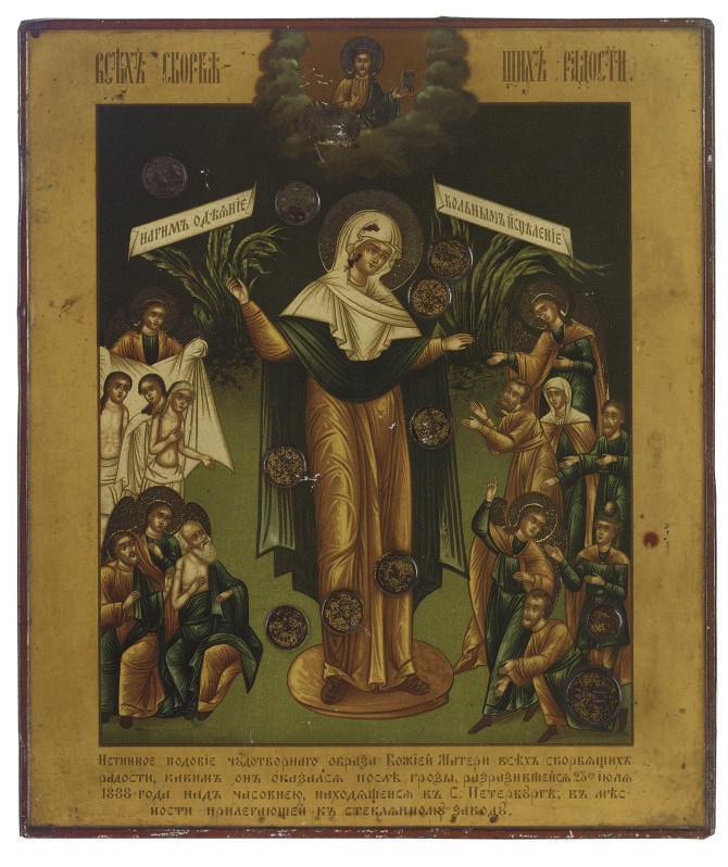 A METAL ICON OF THE MOTHER OF GOD "JOY TO ALL WHO GRIEVE"