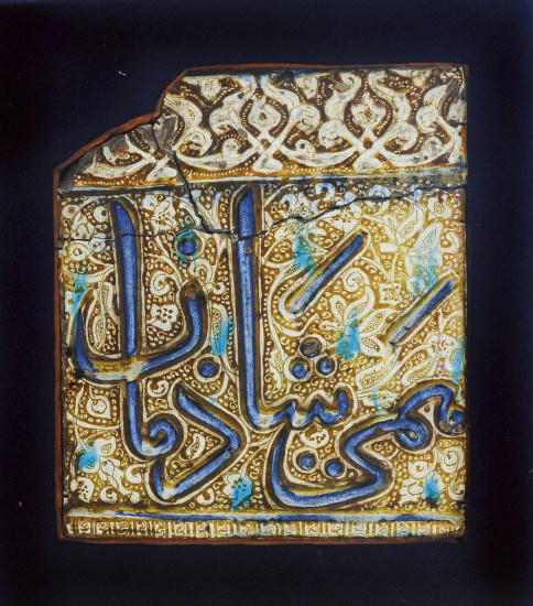 A KASHAN LUSTRE AND COBALT MOLDED POTTERY TILE FRAGMENT,