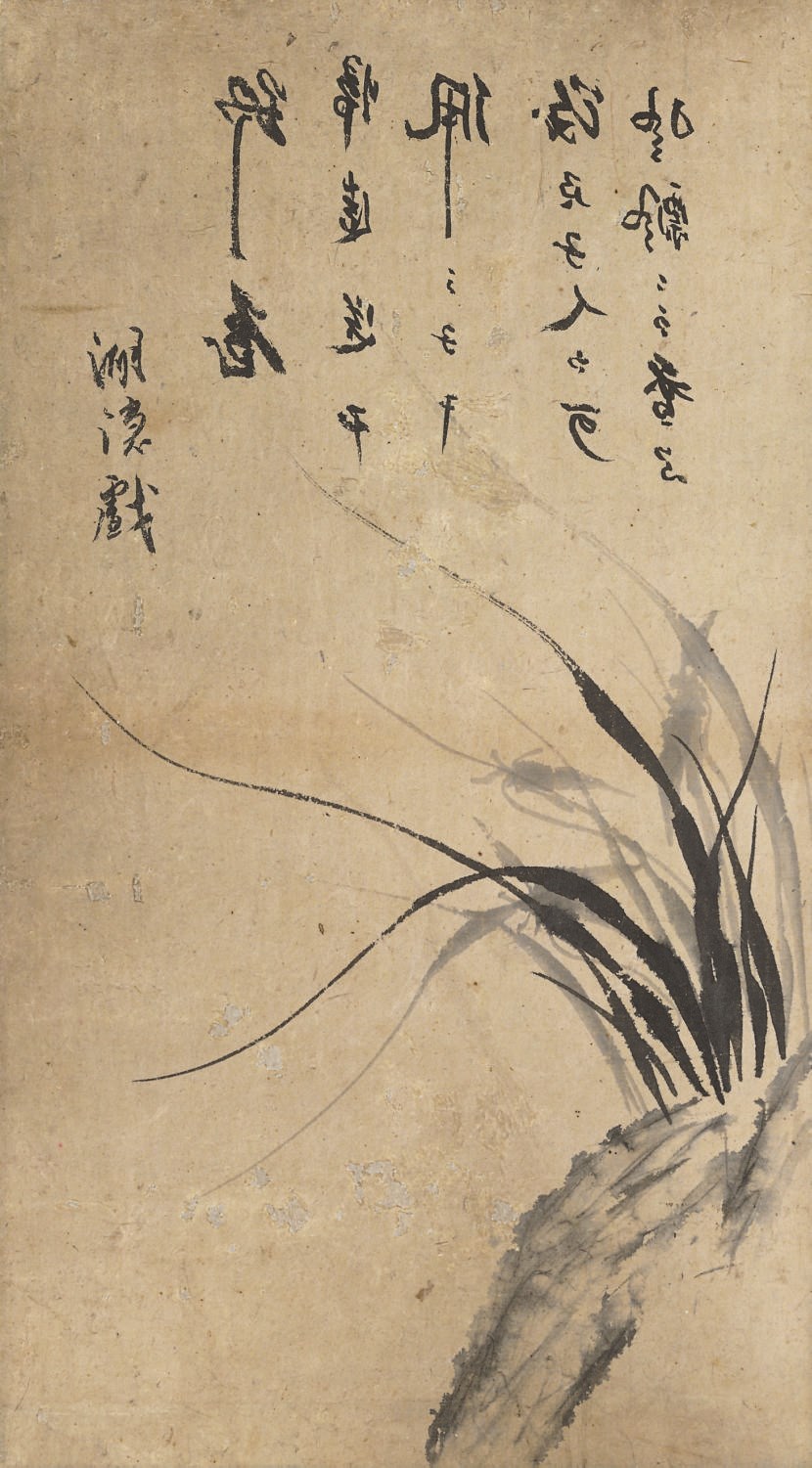 Yoon Youngjun (19th century)