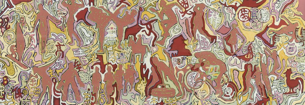 Yi Lin (CHINESE, B. 1974)