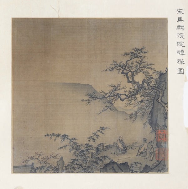 A CHINESE ALBUM LEAF PAINTING 'CONVERSING WITH A ZEN PRIEST'