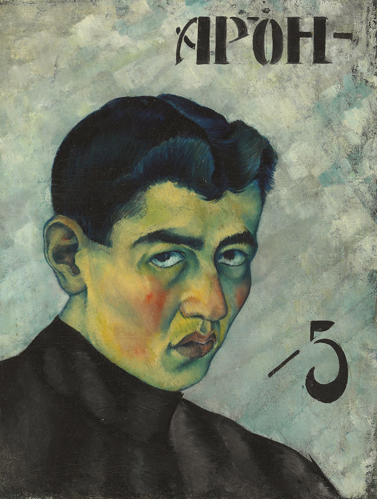 Aron Rzheznikov (1898-1943)