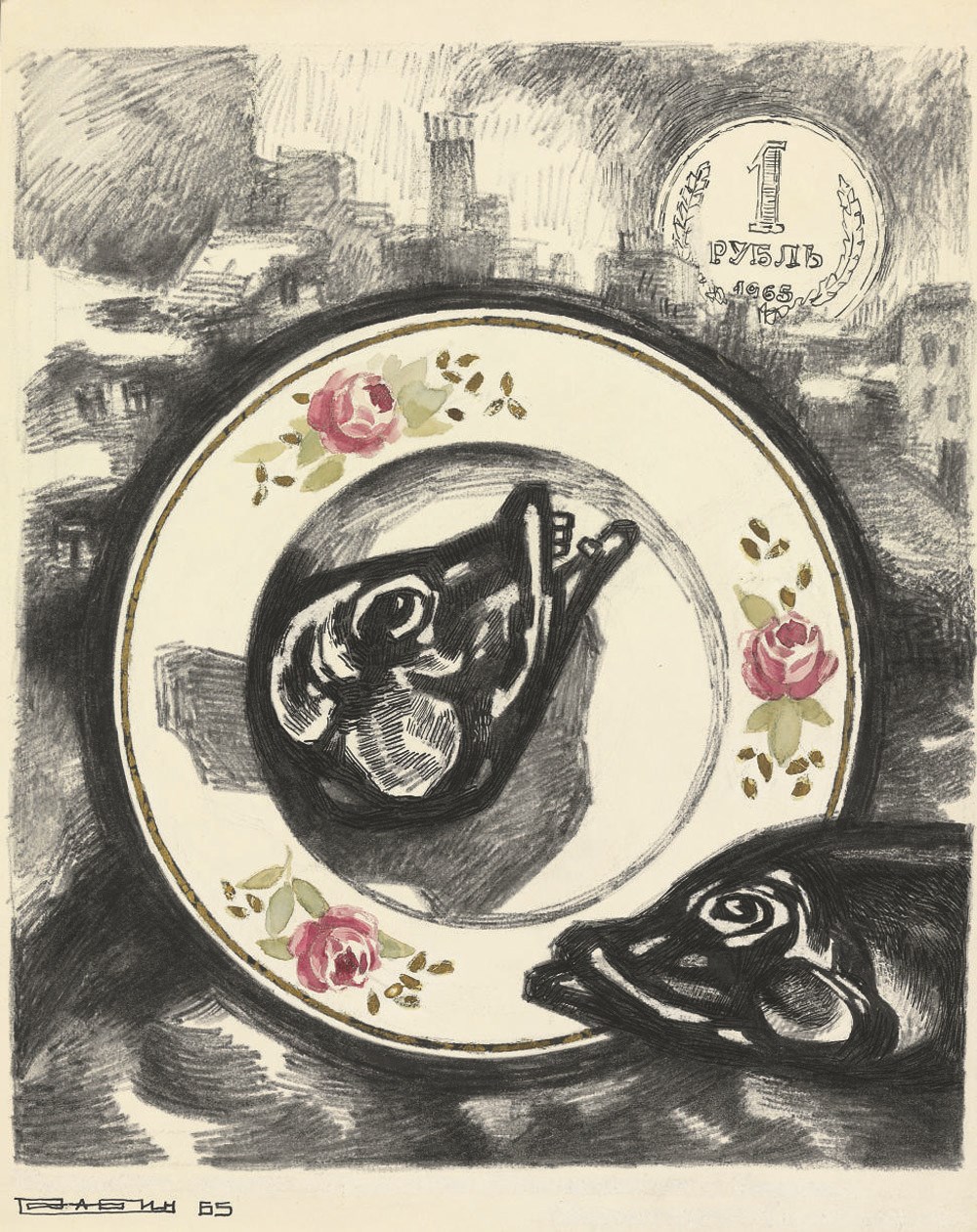 Oskar Rabin (b. 1928)