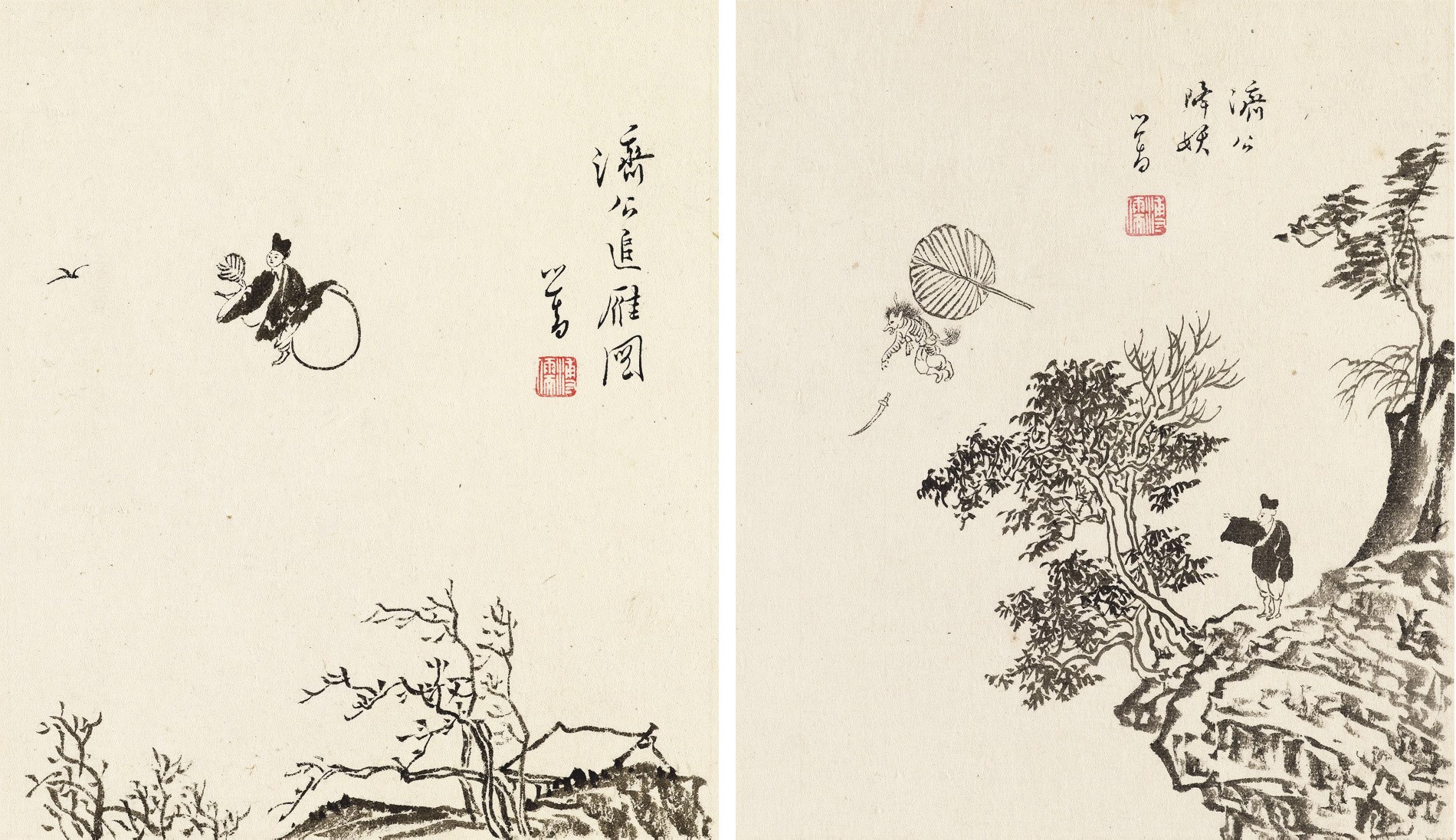 PU RU (1896-1963)